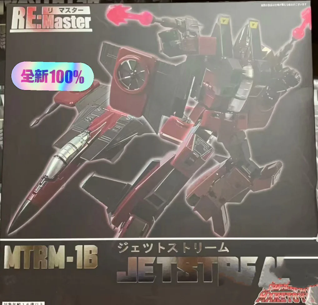 MakeToys MT MTRM-16 MTRM16 Jetstream(Thrust) MTRM-17 MTRM17 Booster (Ramjet) 25cm / 10" 17 MakeToys MT MTRM-16 MTRM16 Jetstream(Thrust) MTRM-17 MTRM17 Booster (Ramjet) 25cm / 10"