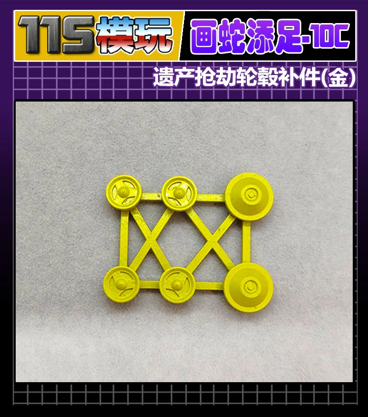 115 Workshop YYW HSTZ-10C Car Wheel hubs for Generations Legacy Velocitron Speedia 500 Collection G2 Universe Shadowstrip (Dragstrip) Upgrade Kit 3 115 Workshop YYW HSTZ-10C Car Wheel hubs for Generations Legacy Velocitron Speedia 500 Collection G2 Universe Shadowstrip (Dragstrip) Upgrade Kit