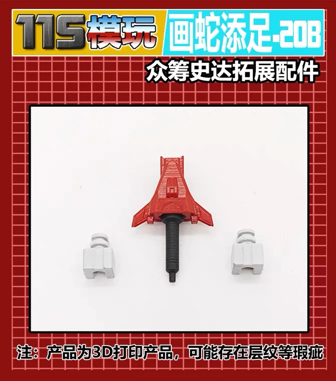 115 Workshop YYW HSTZ-20B Upgrade Kit for Haslab Victory Saber Upgrade Kit 5 115 Workshop YYW HSTZ-20B Upgrade Kit for Haslab Victory Saber Upgrade Kit
