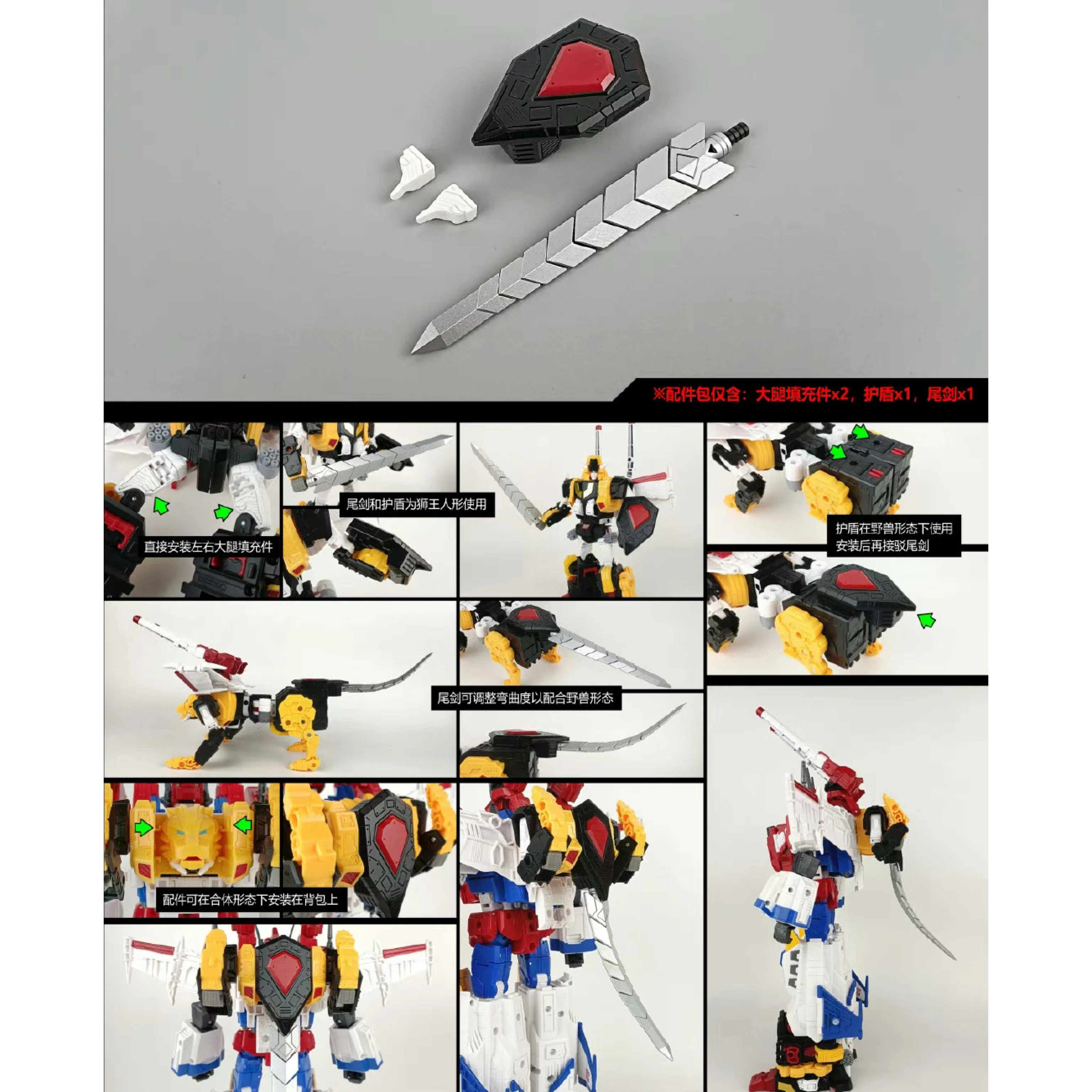 Shockwave Lab SL170 SL-170 Upgrade Kit for Victory Leo Star Saber Upgrade Kit