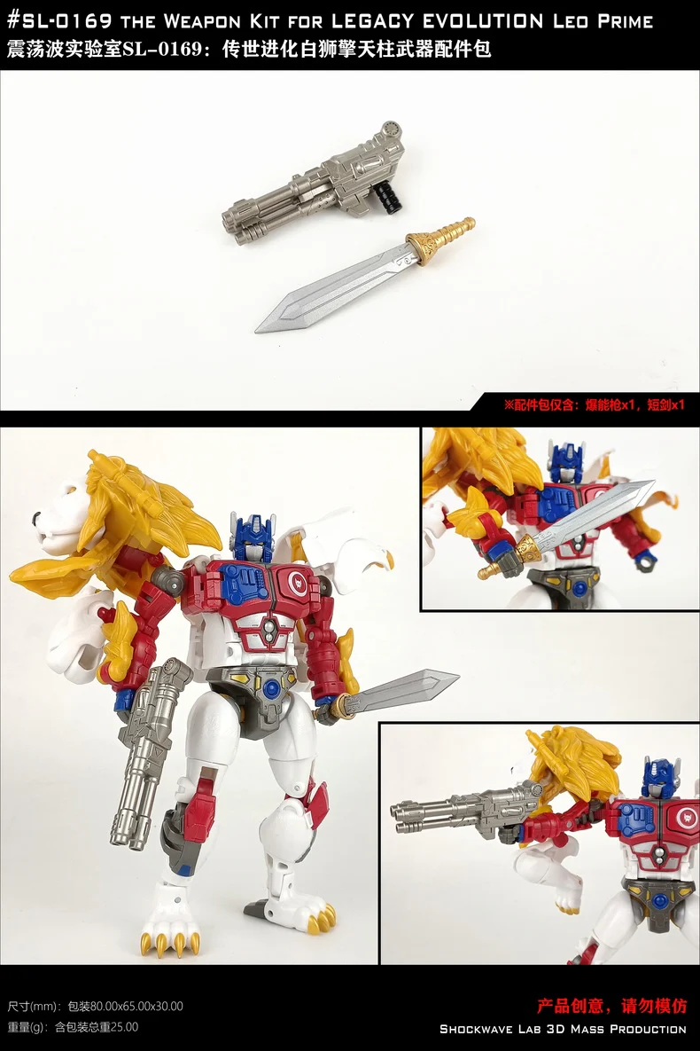 Shockwave Lab SL169 SL-169 Weapon Kit for Legacy Evolution Leo Prime Upgrade Kit 3 Shockwave Lab SL169 SL-169 Weapon Kit for Legacy Evolution Leo Prime Upgrade Kit