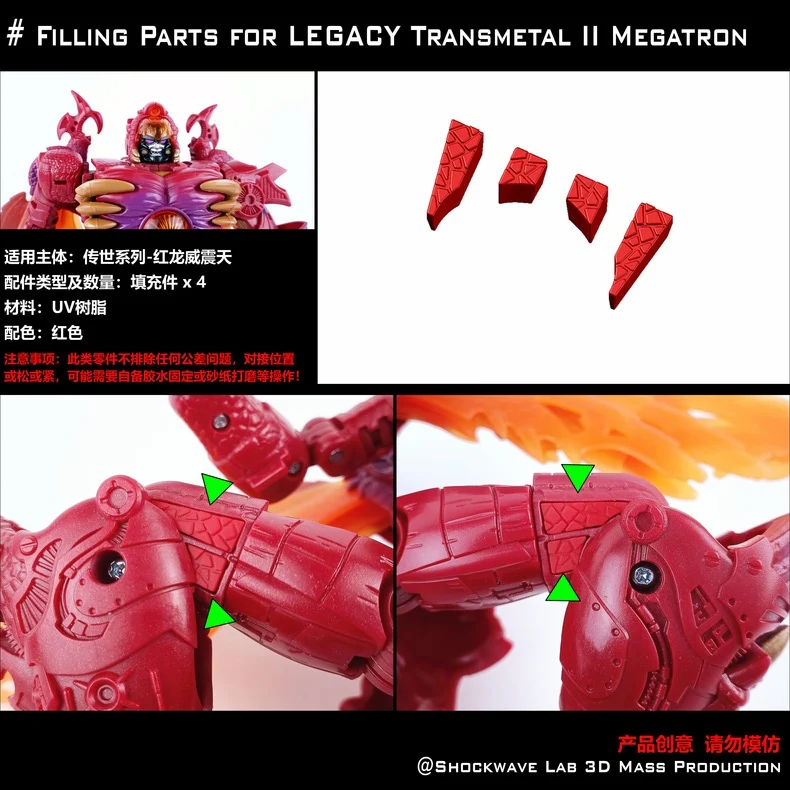 Shockwave Lab SL-GF47/48 SLGF47/48 Gap Fillers for Generations Legacy Transmetal 2 Megatron & Bomb-Burst Upgrade Kit 4 Shockwave Lab SL-GF47/48 SLGF47/48 Gap Fillers for Generations Legacy Transmetal 2 Megatron & Bomb-Burst Upgrade Kit