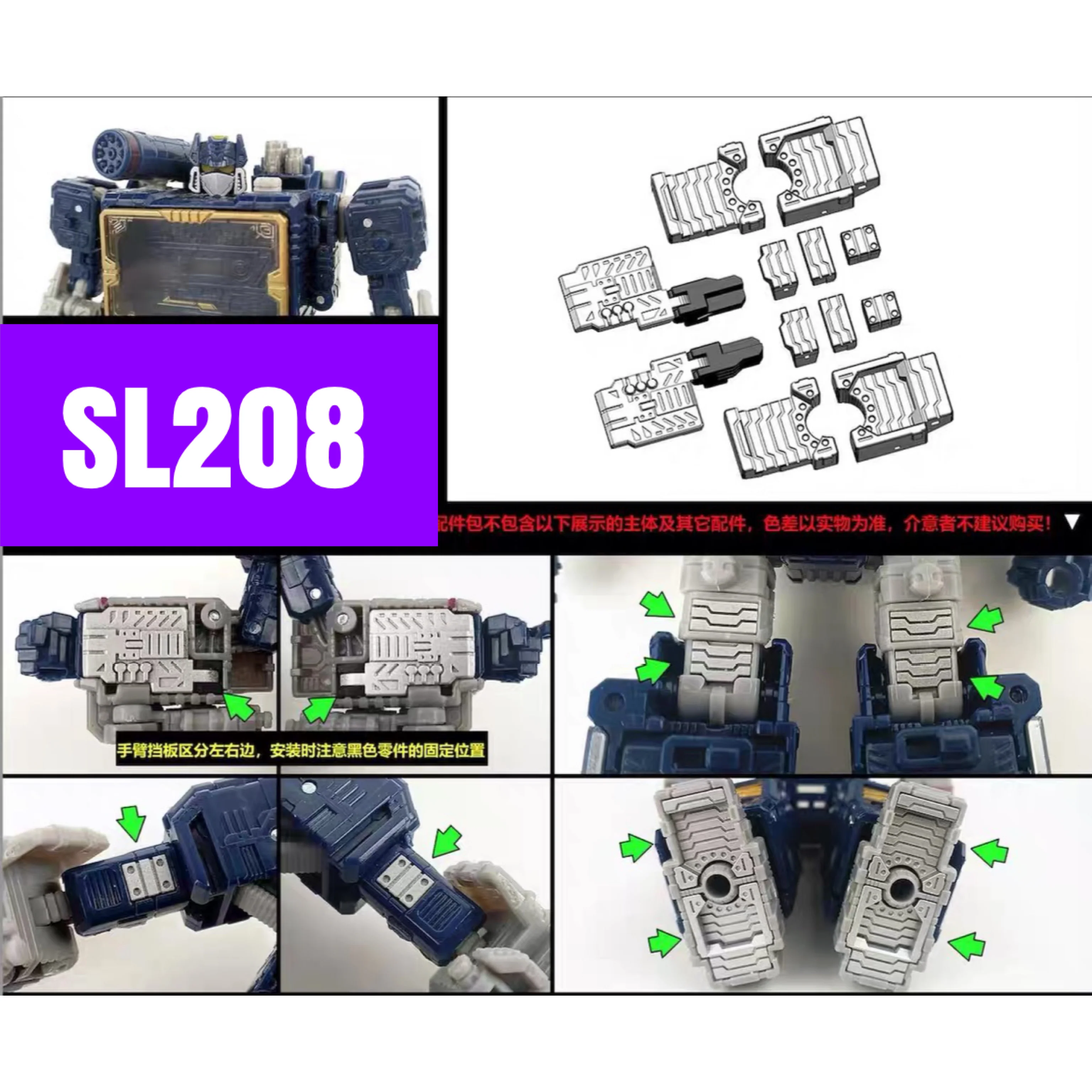 Shockwave Lab SL-208 SL208 Gap Fillers for Siege / Legacy Soundwave / SoundBlaster Upgrade Kit