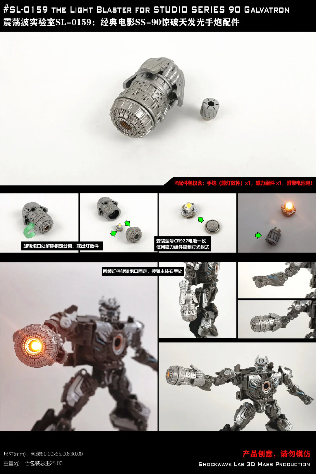 Shockwave Lab SL159 SL-159 LED Light Blaster for Studio Series 90 SS90 Galvatron Upgrade Kit 3 Shockwave Lab SL159 SL-159 LED Light Blaster for Studio Series 90 SS90 Galvatron Upgrade Kit