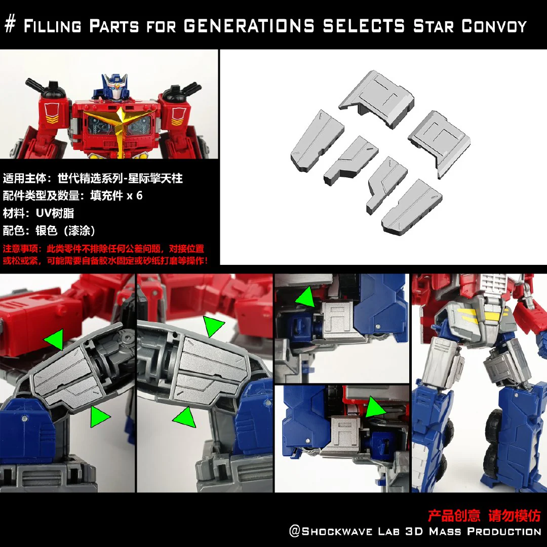 Shockwave Lab SL-GF38 SLGF38 Gap Fillers for Generations Selects Star Convoy Upgrade Kit 3 Shockwave Lab SL-GF38 SLGF38 Gap Fillers for Generations Selects Star Convoy Upgrade Kit