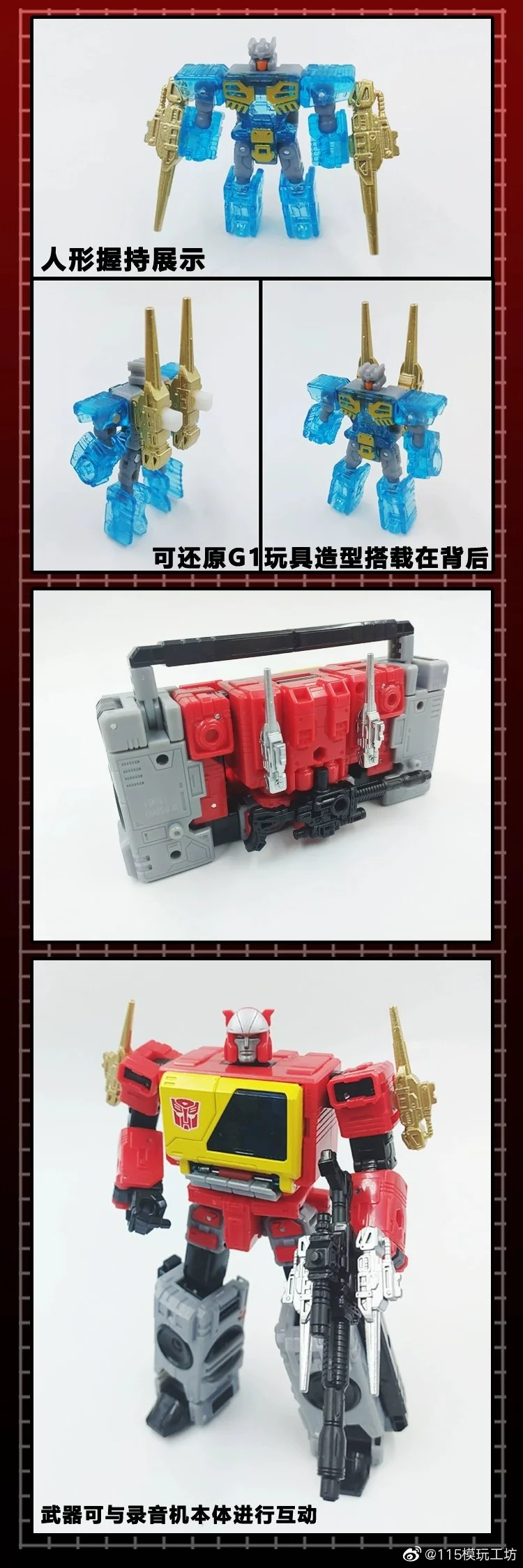 115 Workshop YYW-21 YYW21 Weapon set for WFC Kingdom Rewind & Eject (Cassette Warriors for Blaster) Upgrade Kit 6 115 Workshop YYW-21 YYW21 Weapon set for WFC Kingdom Rewind & Eject (Cassette Warriors for Blaster) Upgrade Kit
