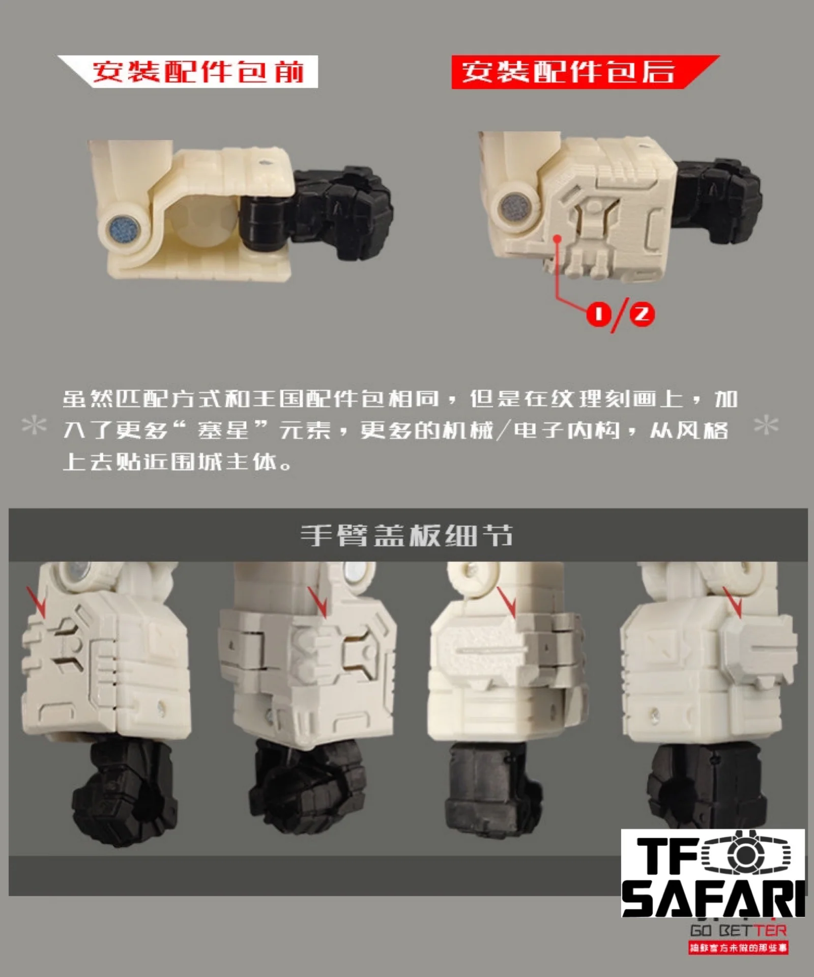 Go Better Studio GX-31 Arm & Hip Gap Covers for WFC Siege Sideswipe / Red Alert Upgrade Kit 3 Go Better Studio GX-31 Arm & Hip Gap Covers for WFC Siege Sideswipe / Red Alert Upgrade Kit