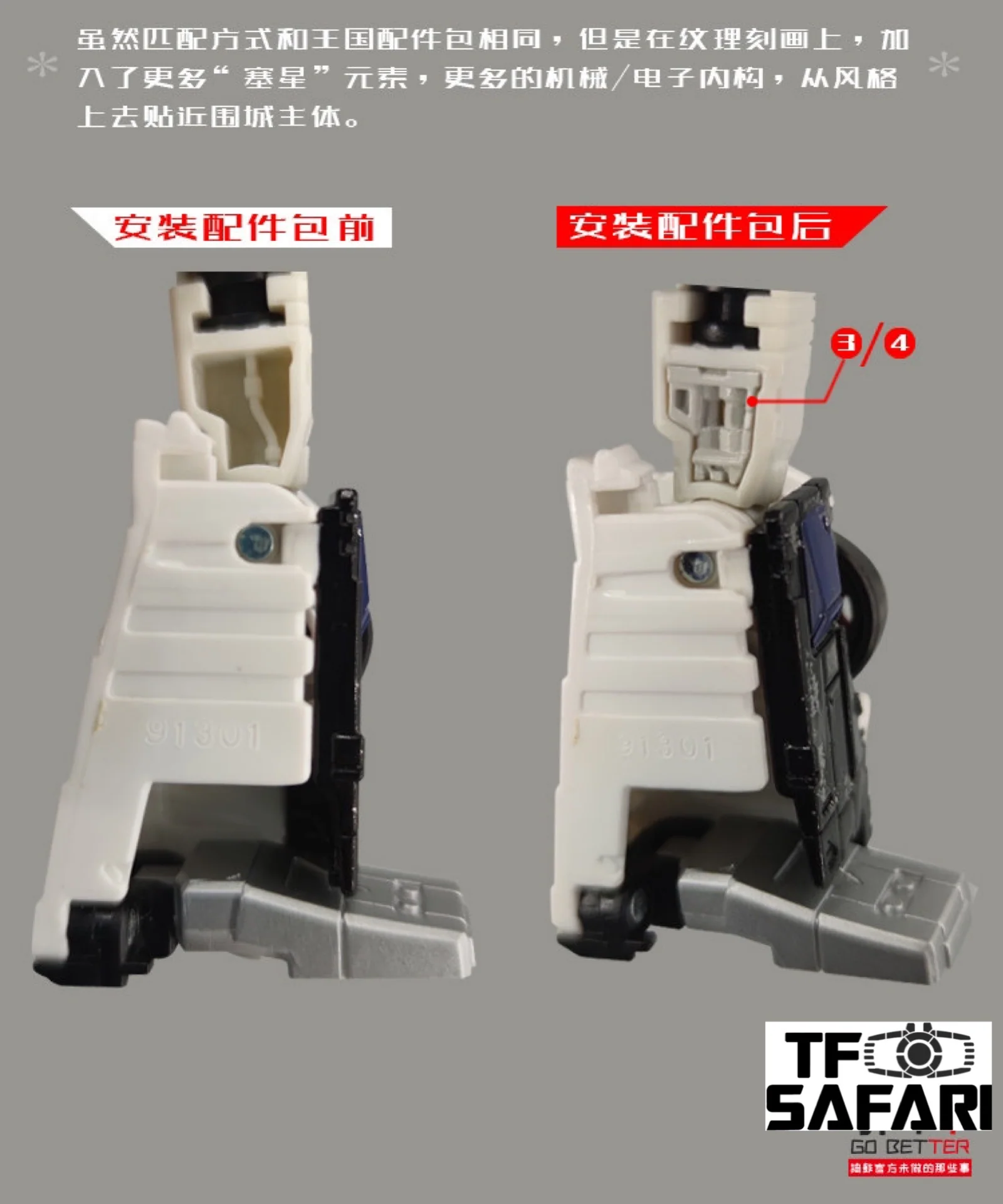 Go Better Studio GX-31 Arm & Hip Gap Covers for WFC Siege Sideswipe / Red Alert Upgrade Kit 4 Go Better Studio GX-31 Arm & Hip Gap Covers for WFC Siege Sideswipe / Red Alert Upgrade Kit