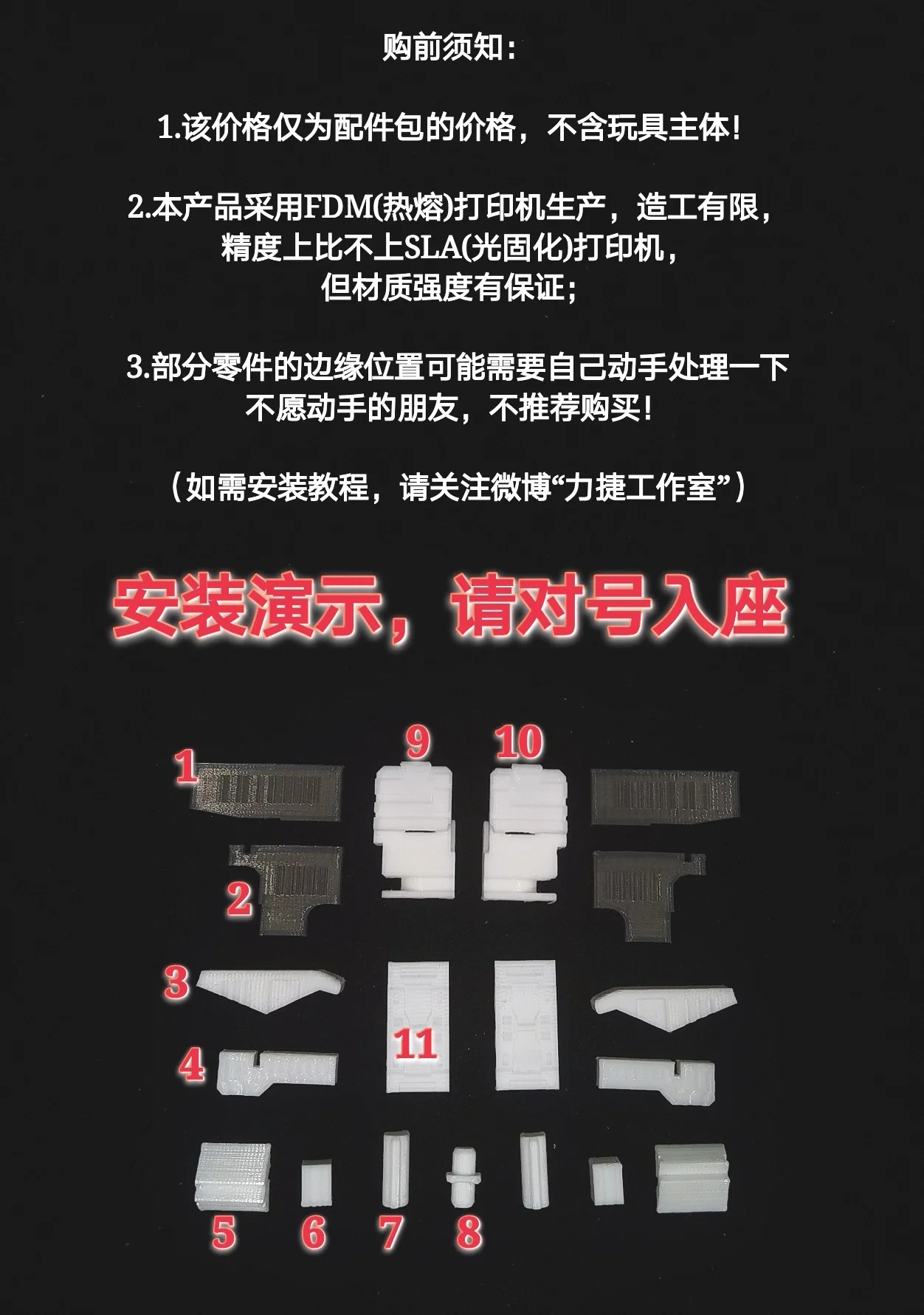 Ratchet Studio ROS-021 ROS021 Gap Filler and Leg Extensions for Kingdom Ultra Magnus Upgrade Kit 12 Ratchet Studio ROS-021 ROS021 Gap Filler and Leg Extensions for Kingdom Ultra Magnus Upgrade Kit
