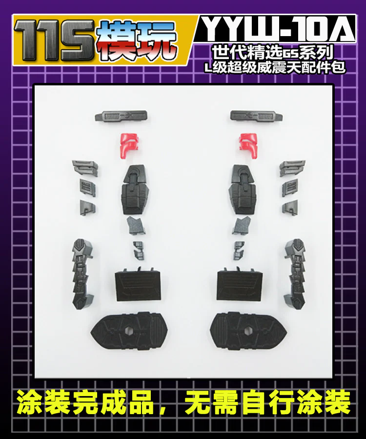 115 Workshop YYW-10A YYW10A Gap Fillers for Generation Selects Super Megatron Upgrade Kit 3 115 Workshop YYW-10A YYW10A Gap Fillers for Generation Selects Super Megatron Upgrade Kit