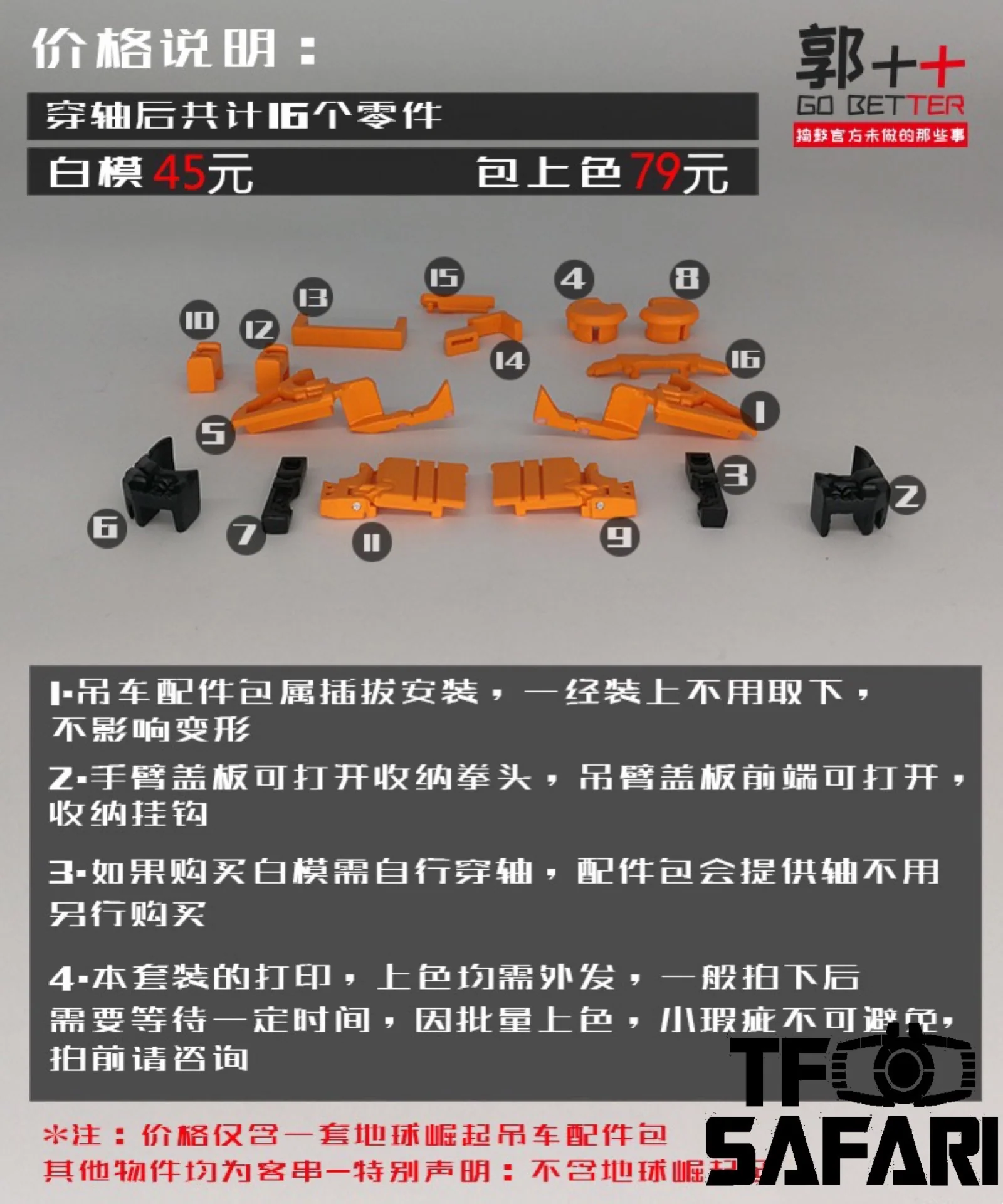 Go Better Studio GX-06 Uptrade Kit for WFC Earthrise Grapple ( Upgrade Kit+ Gap Fillers) 6 Go Better Studio GX-06 Uptrade Kit for WFC Earthrise Grapple ( Upgrade Kit+ Gap Fillers)
