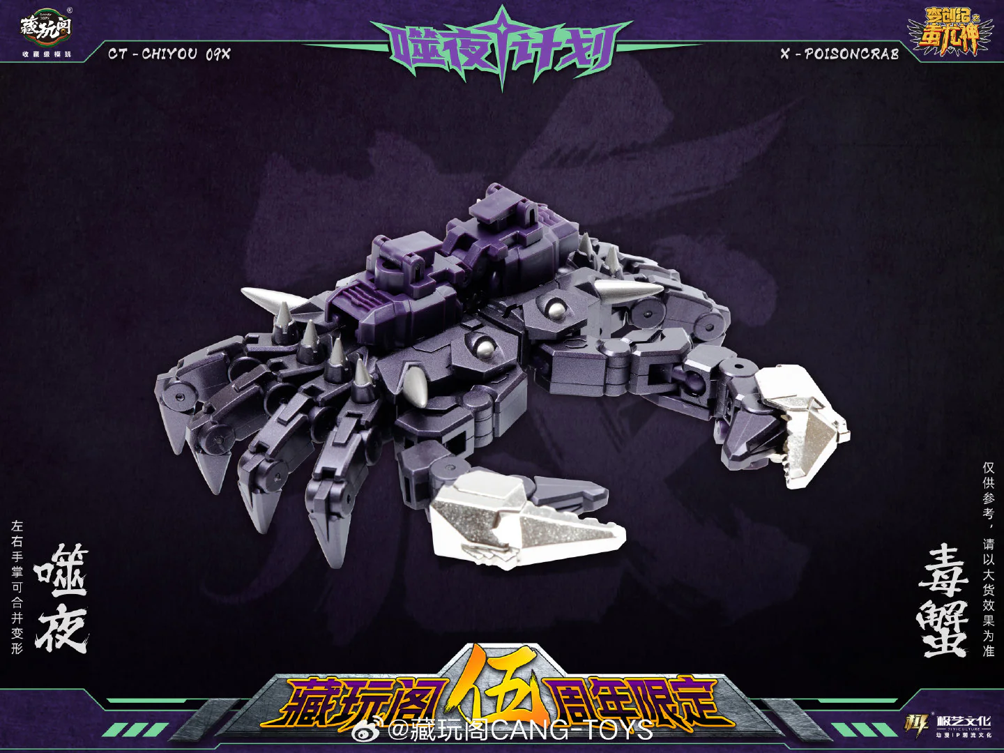 Cang Toys Cang-Toys CT-Chiyou-03X X-Firmament (Divebomb, Feral Rex) Predaking Combiner Dark Version 23cm / 9" 12 Cang Toys Cang-Toys CT-Chiyou-03X X-Firmament (Divebomb, Feral Rex) Predaking Combiner Dark Version 23cm / 9"