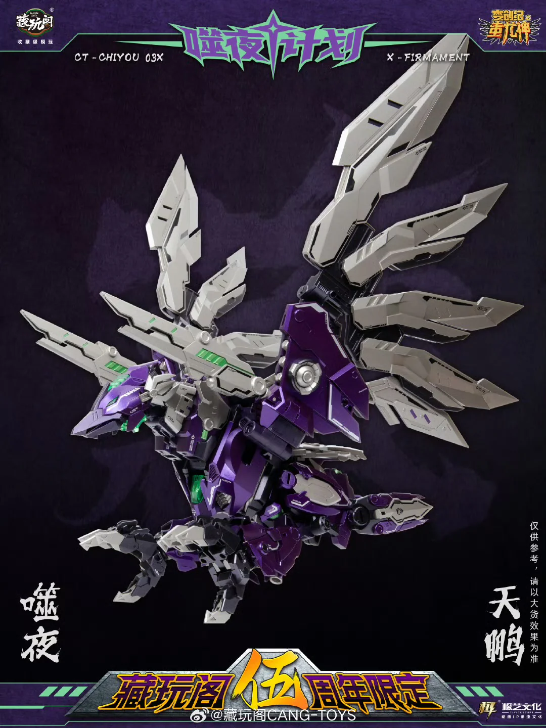 Cang Toys Cang-Toys CT-Chiyou-03X X-Firmament (Divebomb, Feral Rex) Predaking Combiner Dark Version 23cm / 9" 4 Cang Toys Cang-Toys CT-Chiyou-03X X-Firmament (Divebomb, Feral Rex) Predaking Combiner Dark Version 23cm / 9"