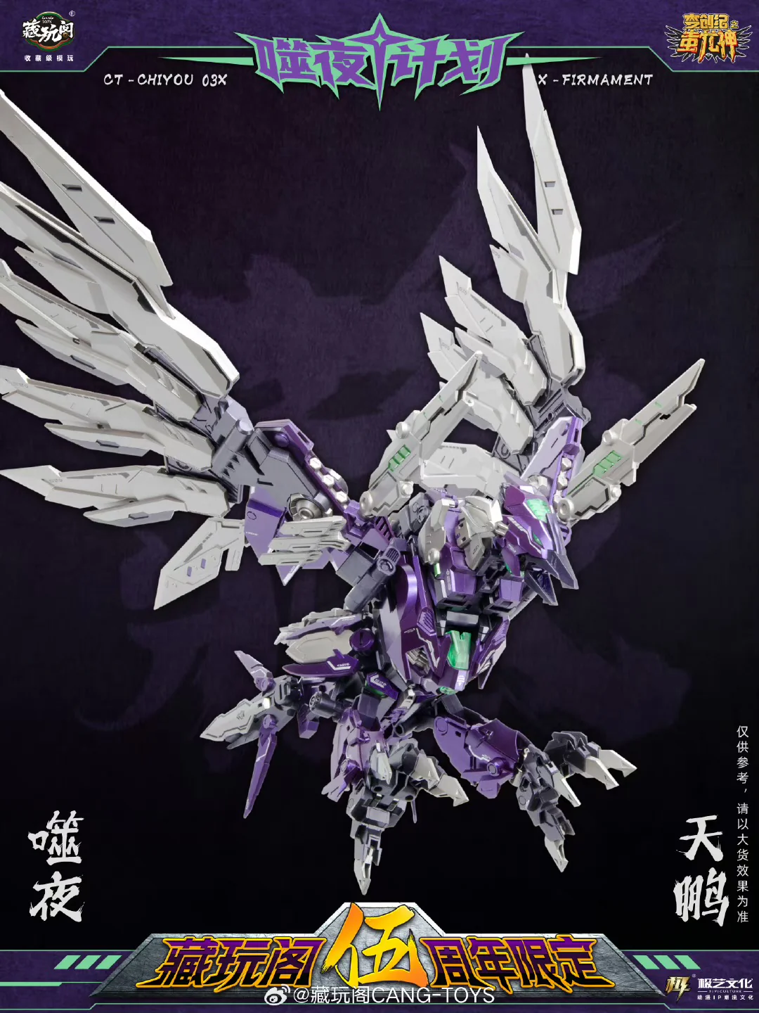 Cang Toys Cang-Toys CT-Chiyou-03X X-Firmament (Divebomb, Feral Rex) Predaking Combiner Dark Version 23cm / 9" 5 Cang Toys Cang-Toys CT-Chiyou-03X X-Firmament (Divebomb, Feral Rex) Predaking Combiner Dark Version 23cm / 9"