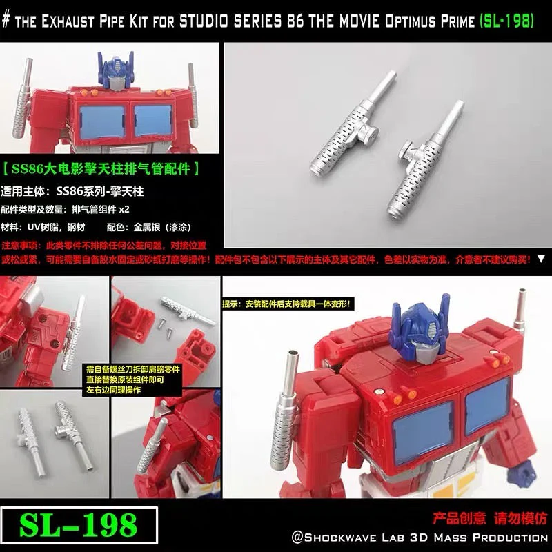 Weekend Workshop / Tim Heada Upgrade Kit / Gap fillers for Studio Series SS86 Optimus Prime Upgrade Kit 3 Weekend Workshop / Tim Heada Upgrade Kit / Gap fillers for Studio Series SS86 Optimus Prime Upgrade Kit